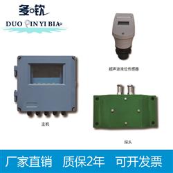 電磁明渠流量計